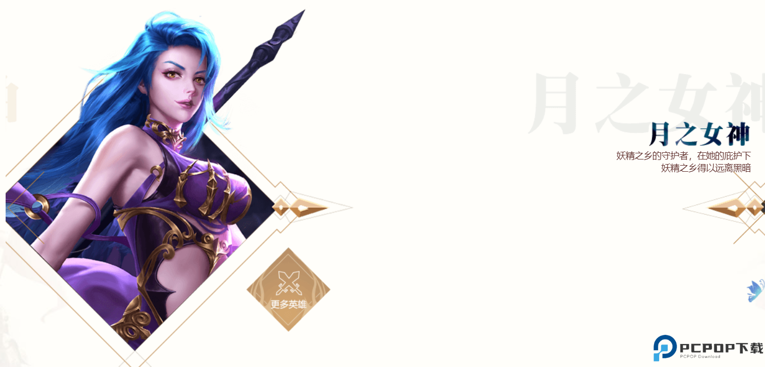 女神联盟2手机版