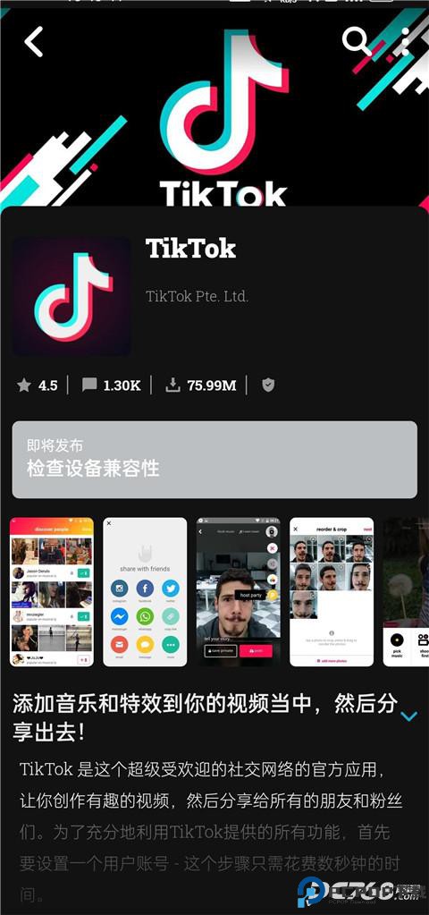 uptodown应用商店