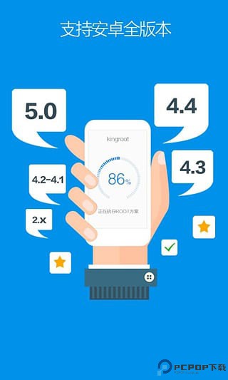 KingRoot