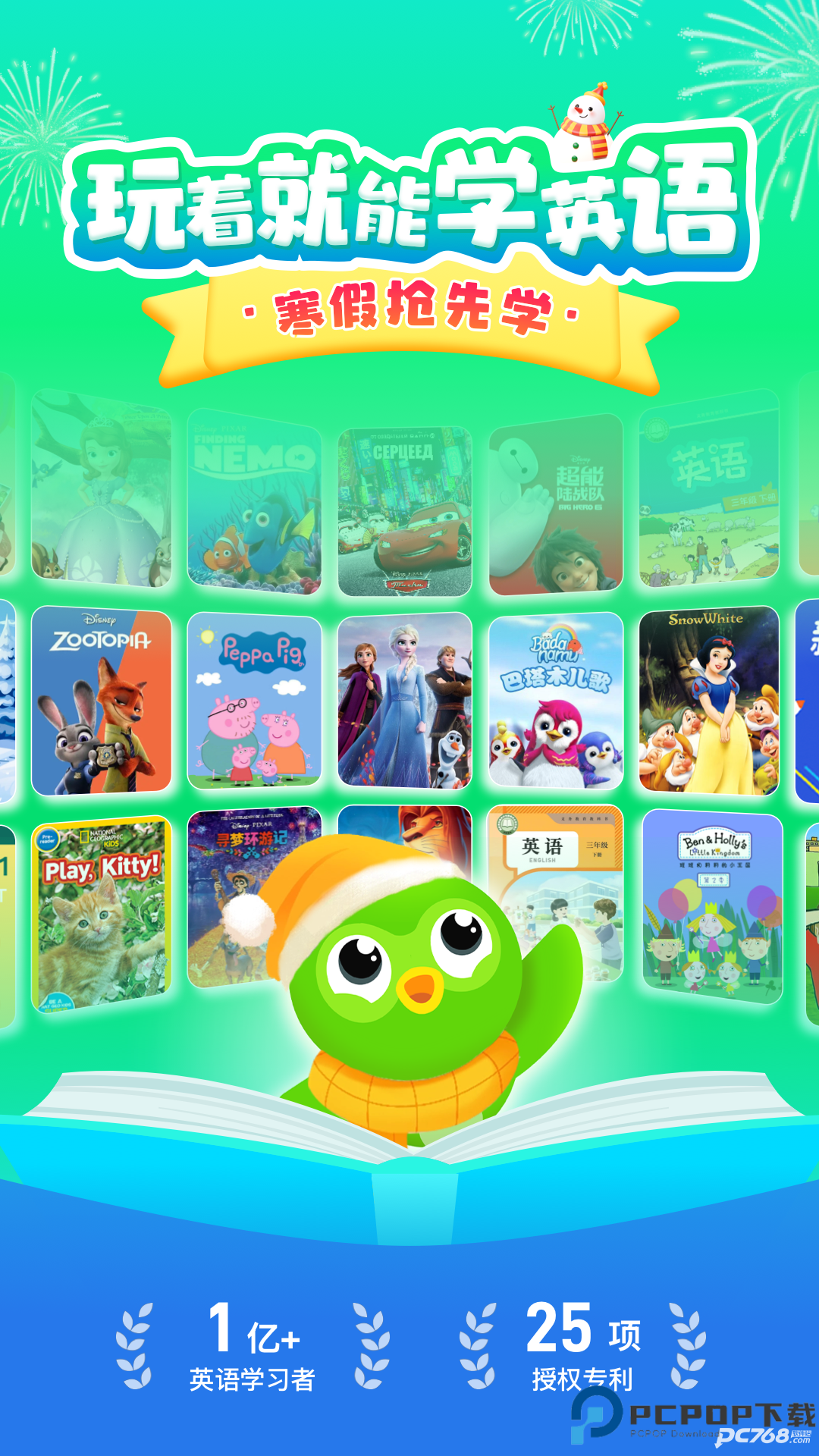 英语趣配音官方正版