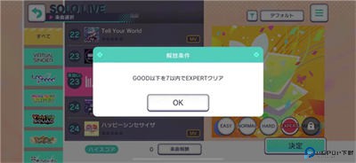 世界计划缤纷舞台