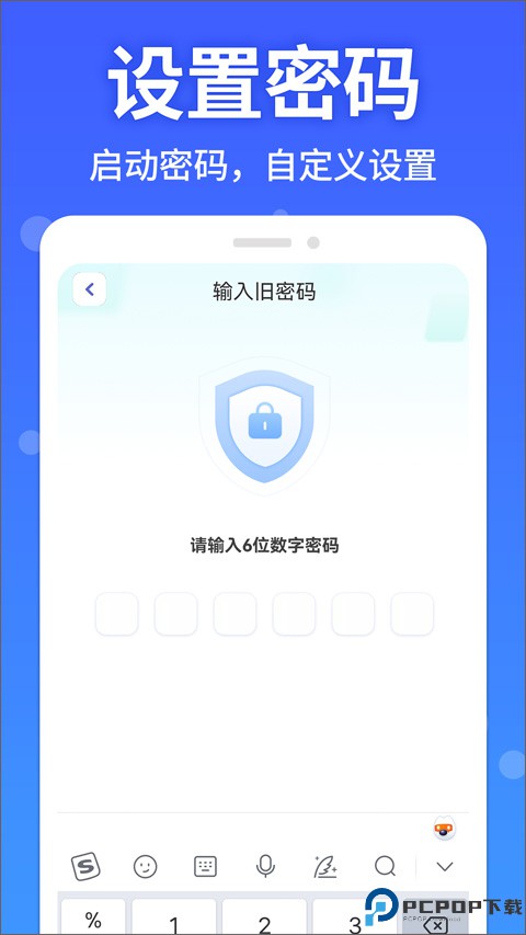 手机软件隐藏大师手机版