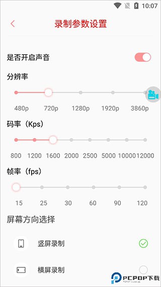 看看录屏免费版