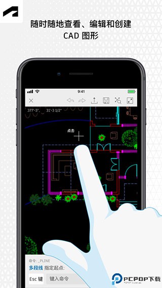 AutoCAD安卓版免费下载