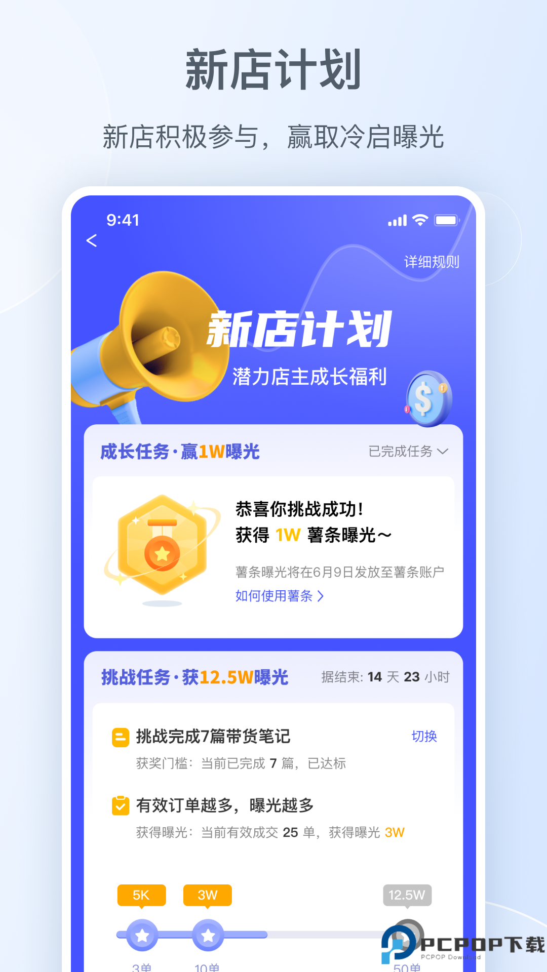 小红书千帆最新版