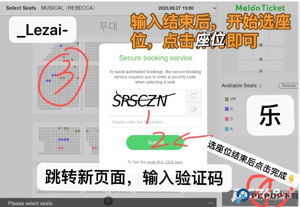 melon ticket