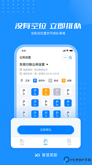 智慧笑联最新版