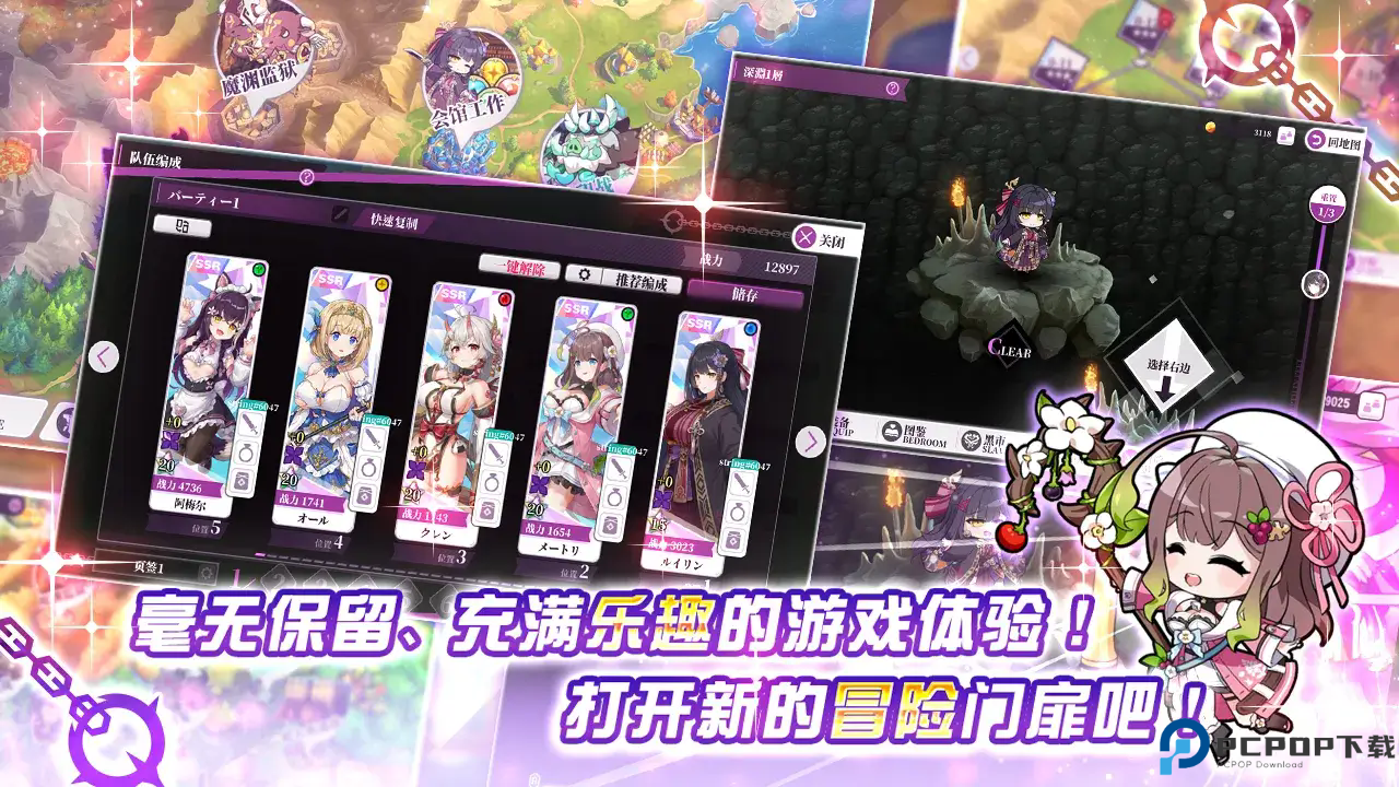 魔竞革命游戏免费下载