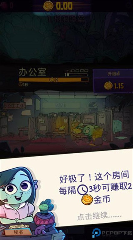 地牢公司手游最新版