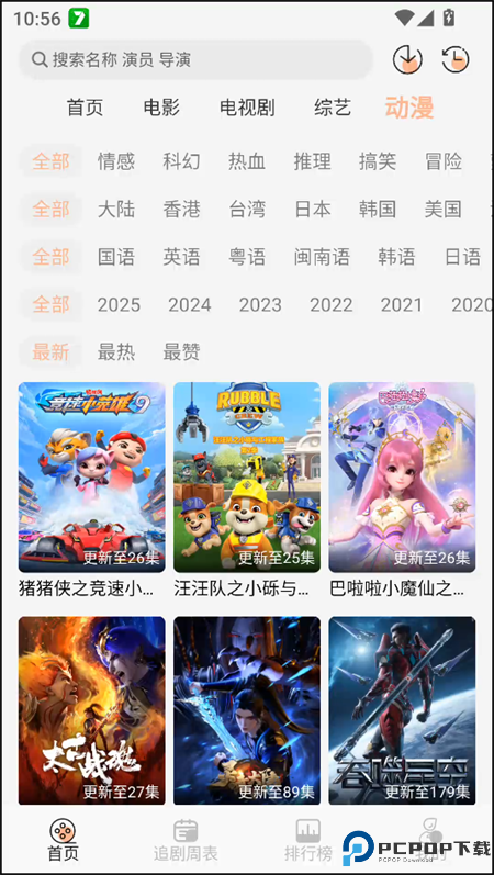 诺映TV最新版