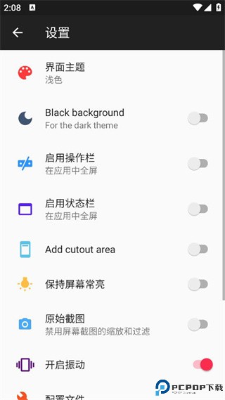 java模拟器中文版免费下载