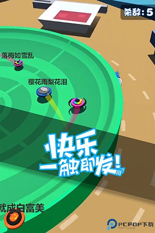 旋转陀螺多人对战免费下载