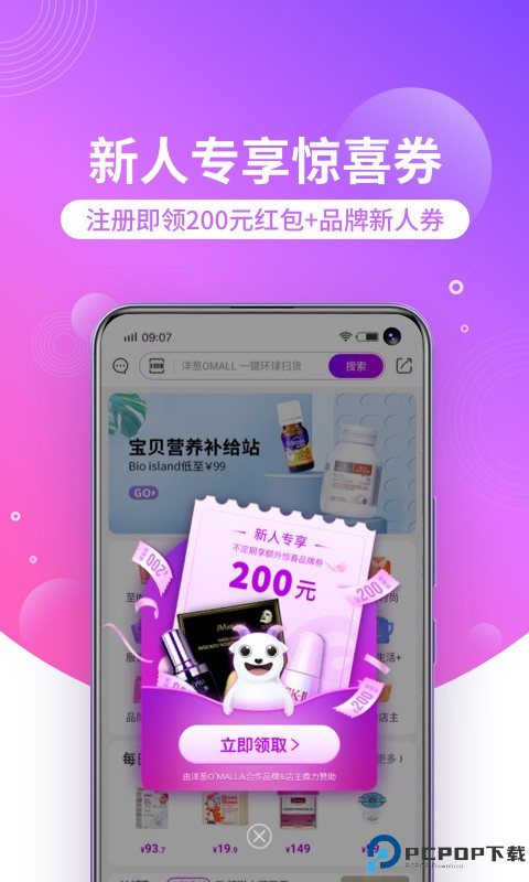 洋葱omall最新版