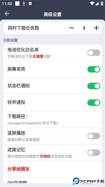 海马下载器2025免费下载