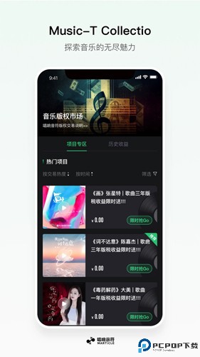 唱响音符最新版