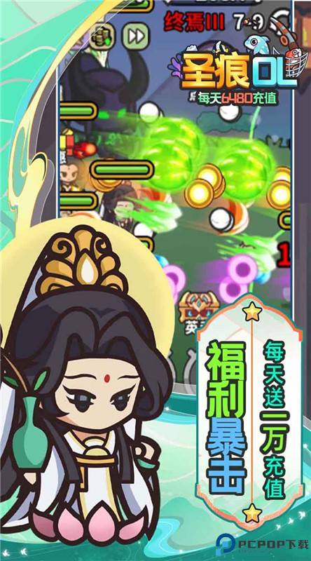 圣痕OL手游最新版