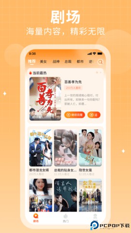 花生短剧最新版