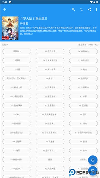Cimoc漫画app最新版