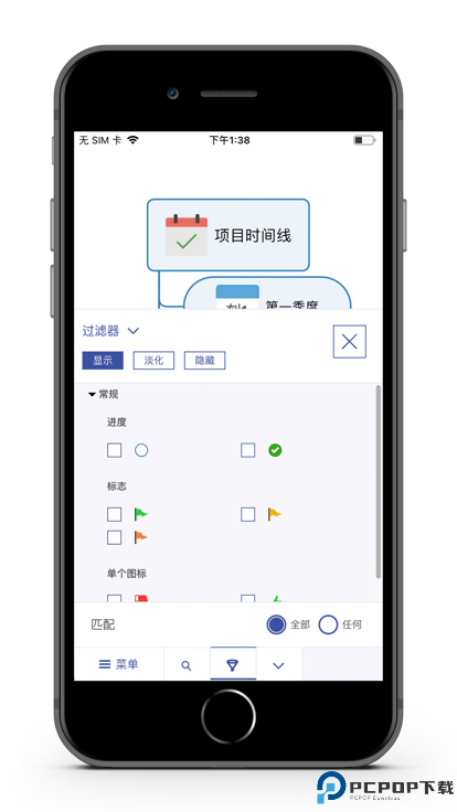 MindManager Go最新版