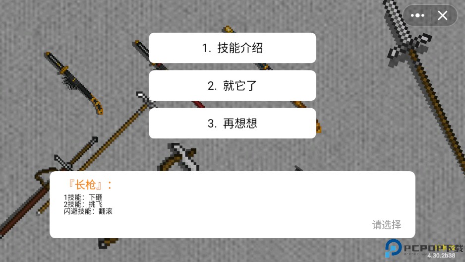 黑神话佩奇3免费下载