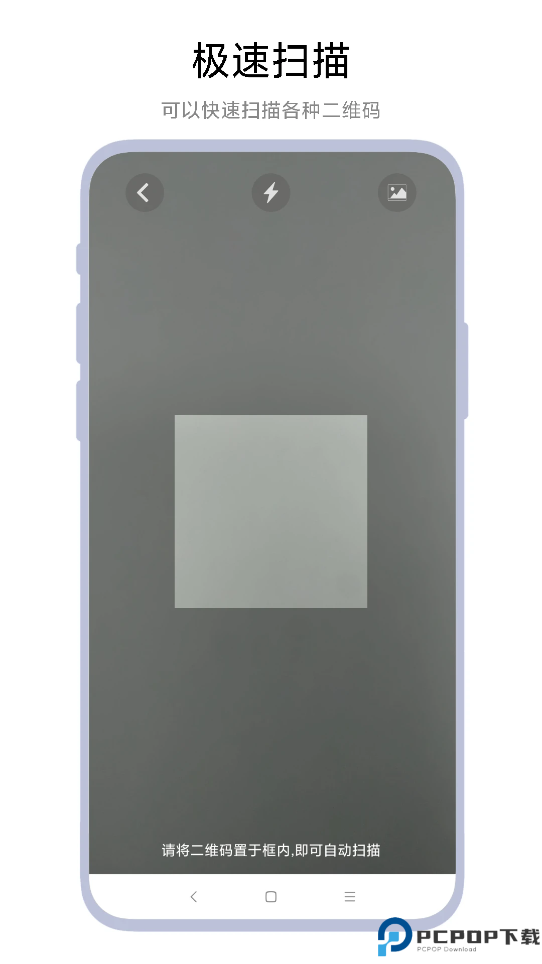 聚合扫一扫手机版