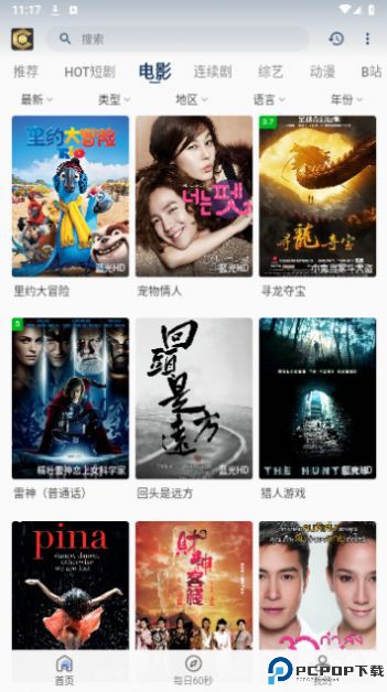 清茶影视最新版