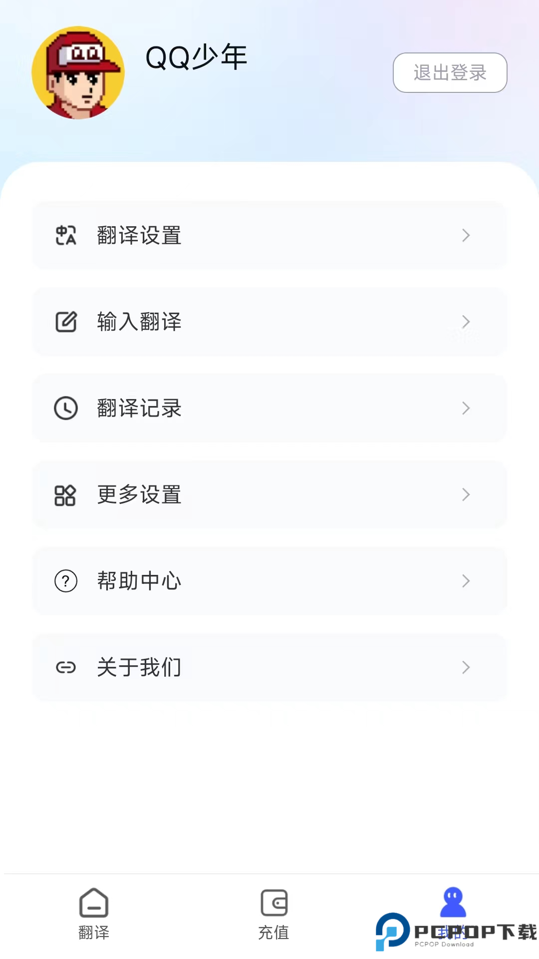 麦片屏幕翻译手机版