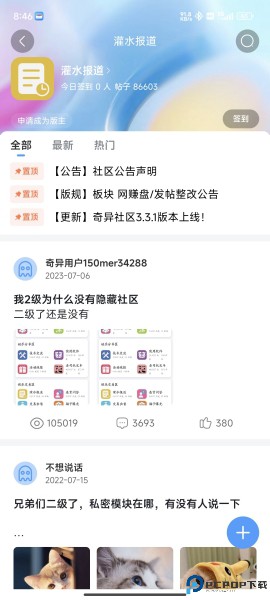 奇异社区