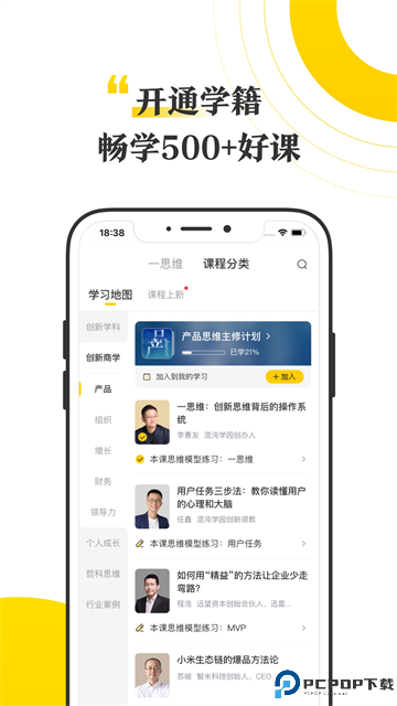 混沌大学最新版