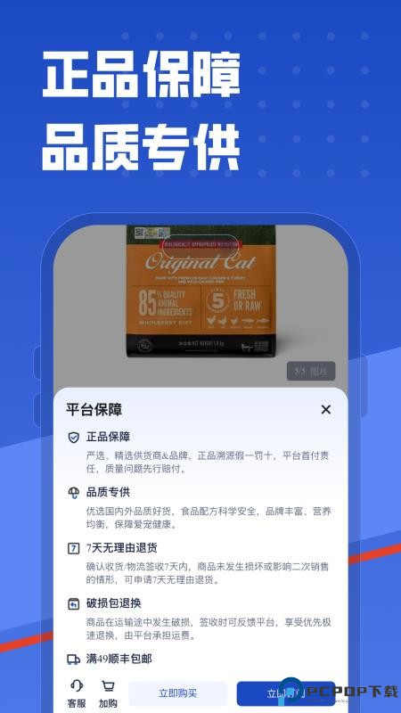 咕咕宠物手机版