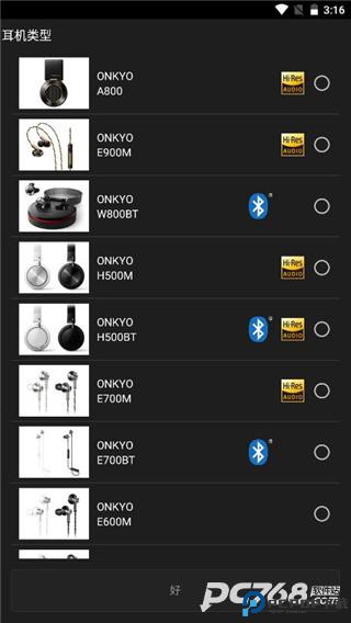 安桥音乐播放器