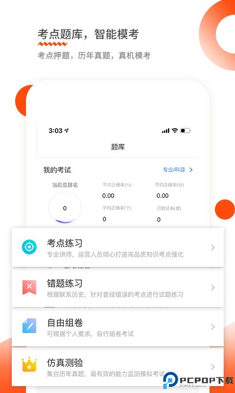 仁和会计最新版