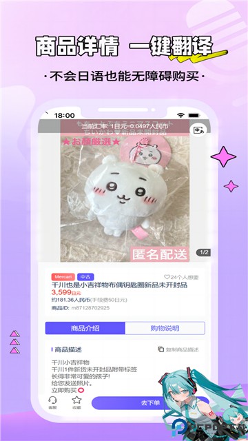 MaeTown安卓免费下载