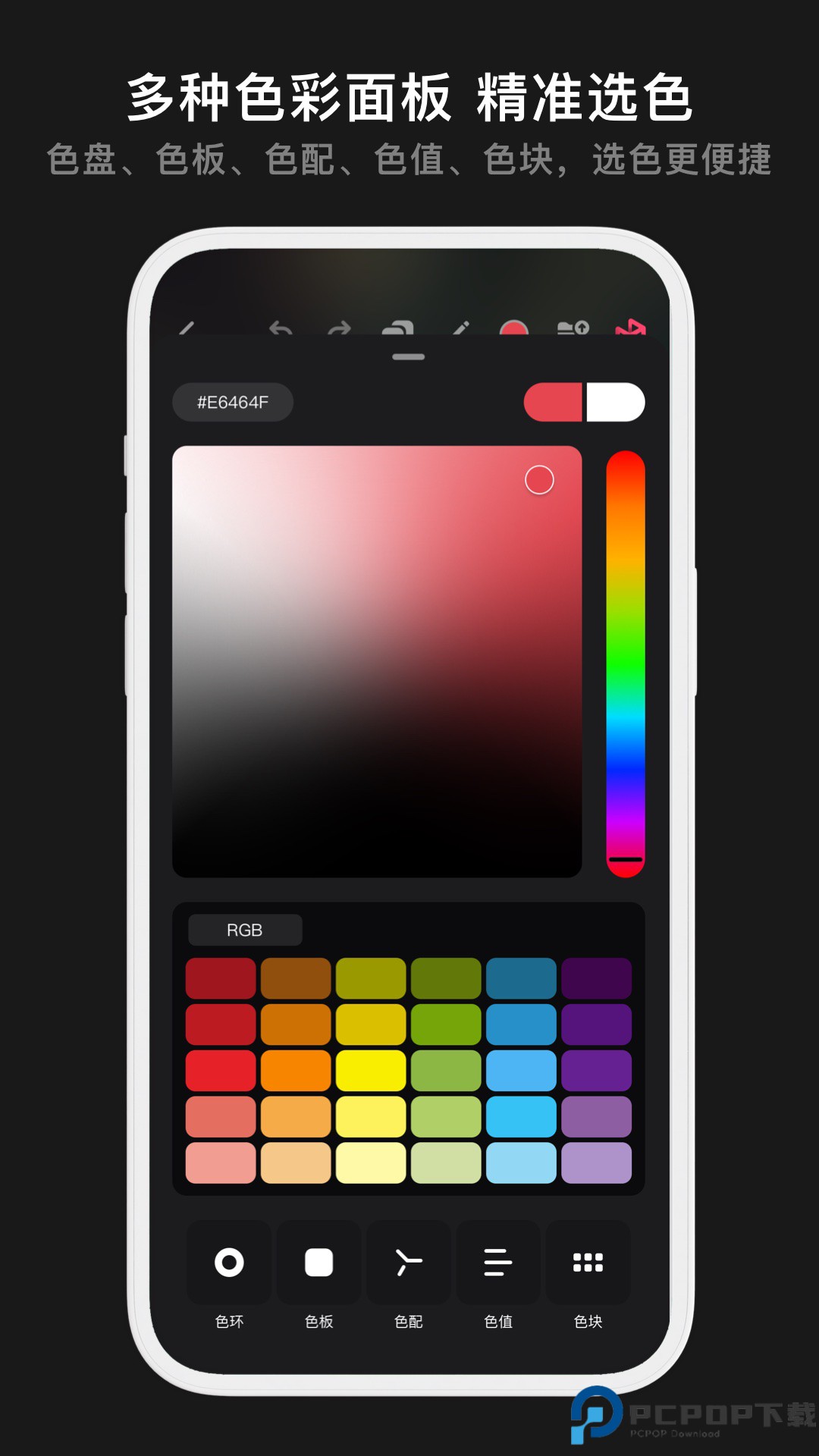 Pofi无限绘画专业版最新版