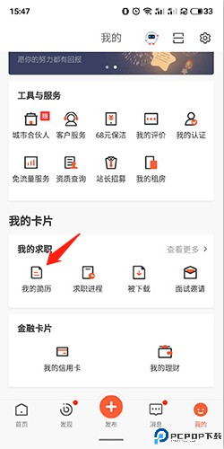 58同城怎么弄简历图片2
