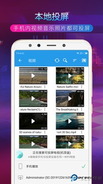 TV投屏助手最新版