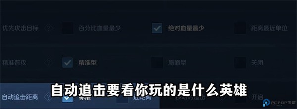 王者荣耀前瞻版