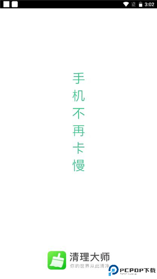 安狗狗清理大师