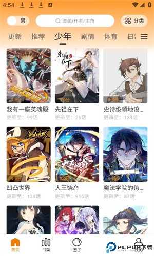 漫天玉漫画app免费免广告