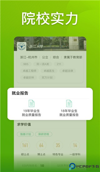 圆梦志愿2025最新版最新版