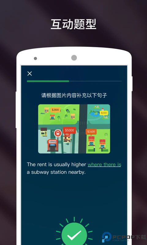 流利说雅思手机版