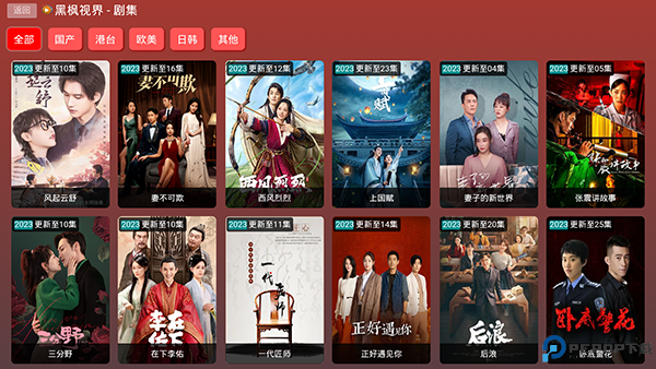 黑枫视界最新版