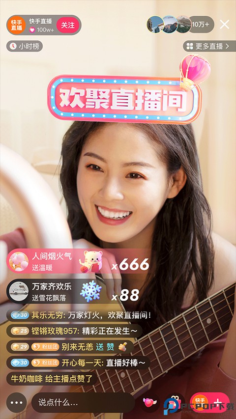 快手手机版最新版