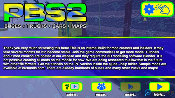 卡车头驾驶模拟器中文版免费下载