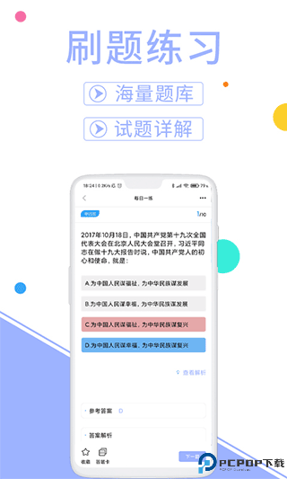 辅警协警考试题库最新版