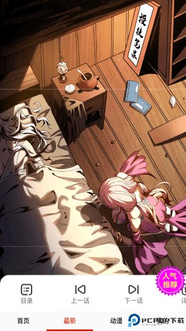 泡芙漫画最新版