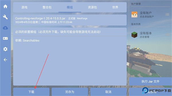 fcl启动器手机版