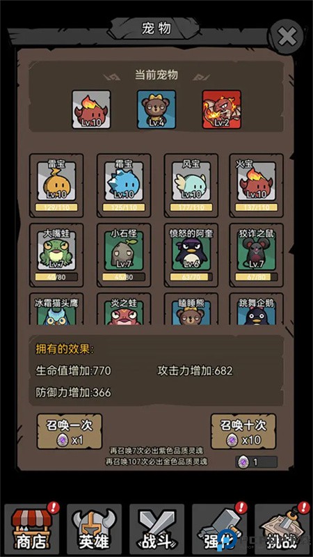 超级转职系统手游最新版