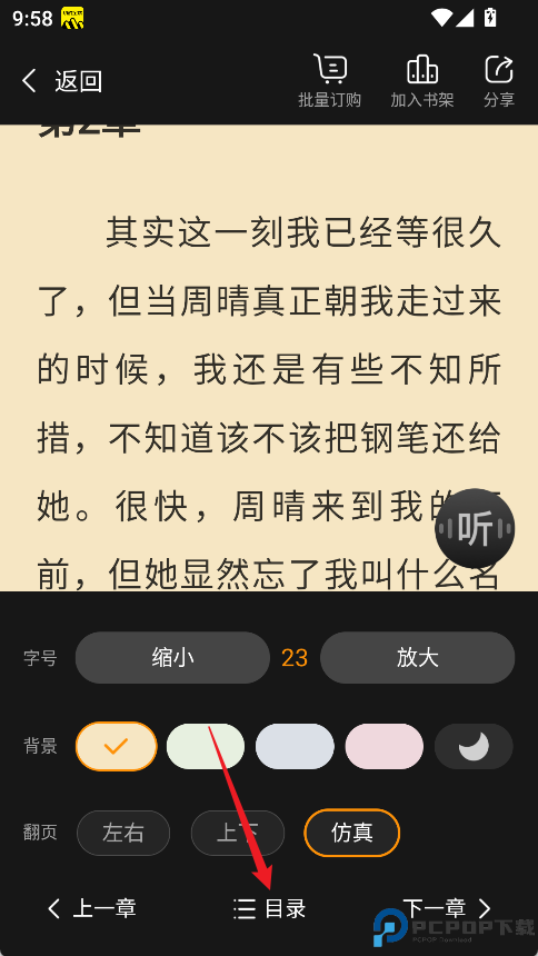 免费小说全集官方版