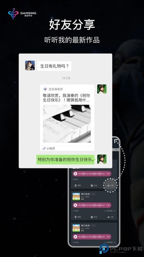 全民演奏家最新版